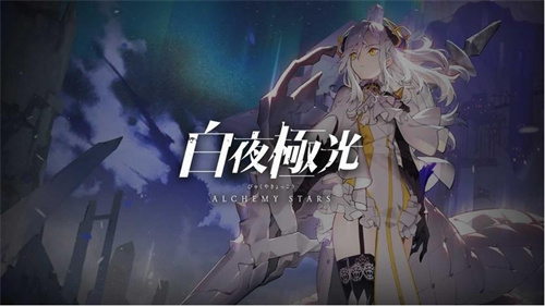 《白夜极光》菲雅使用攻略介绍-《白夜极光》菲雅怎么玩