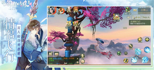 好玩的3d仙侠手游有哪些-2023有意思的3d仙侠游戏推荐