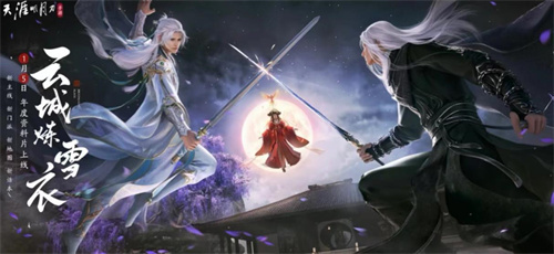 好玩的3d仙侠手游有哪些-2023有意思的3d仙侠游戏推荐