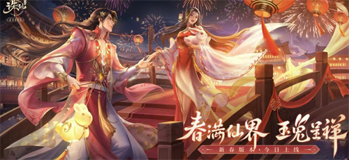 好玩的3d仙侠手游有哪些-2023有意思的3d仙侠游戏推荐