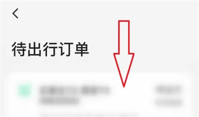 同程旅行改签机票的方法步骤-同程旅行如何改签机票