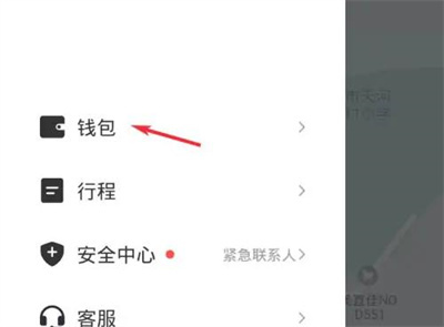 青桔单车查月卡天数方法步骤-青桔单车如何查月卡天数