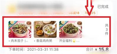 美团恢复拉黑骑手的方法步骤-美团如何恢复拉黑的骑手