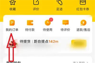 美团恢复拉黑骑手的方法步骤-美团如何恢复拉黑的骑手