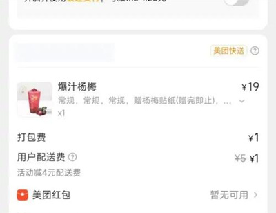 美团点异地外卖的方法步骤-美团如何点异地外卖