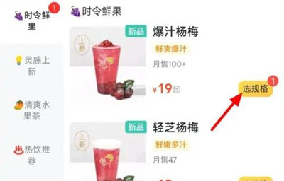 美团点异地外卖的方法步骤-美团如何点异地外卖