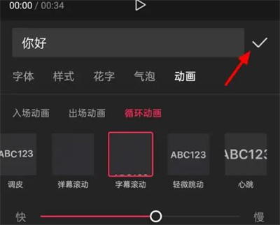 剪映做滚动字幕的方法步骤-剪映如何做滚动字幕