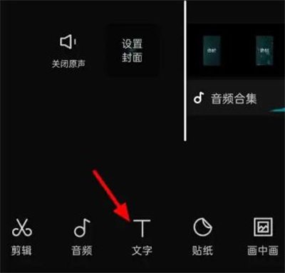 剪映做滚动字幕的方法步骤-剪映如何做滚动字幕