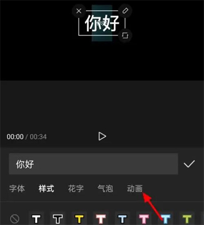 剪映做滚动字幕的方法步骤-剪映如何做滚动字幕
