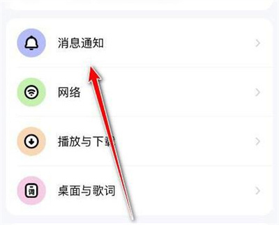 酷狗音乐拒收私信的方法步骤-酷狗音乐如何拒收私信