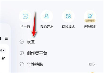 酷狗音乐拒收私信的方法步骤-酷狗音乐如何拒收私信