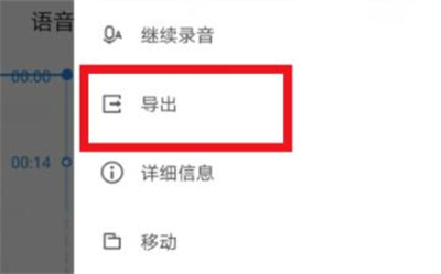 有道云笔记语音速记方法步骤-有道云笔记如何语音速记