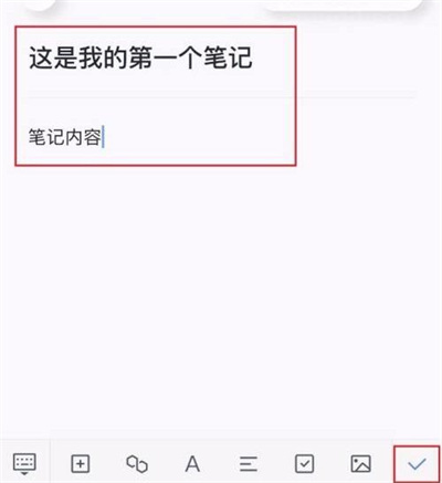 有道云笔记新建笔记方法步骤-有道云笔记如何新建笔记