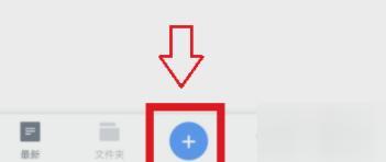 有道云笔记语音速记方法步骤-有道云笔记如何语音速记