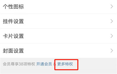 微博设置个性flag的方法步骤-微博如何设置个性flag