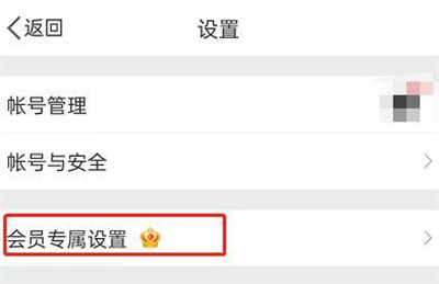 微博设置个性flag的方法步骤-微博如何设置个性flag