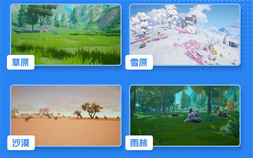 《创造吧！我们的星球》测试来啦！快来看更新内容！