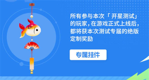 《创造吧！我们的星球》测试来啦！快来看更新内容！