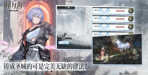 《明日方舟》更新公告：刚刚完成闪断更新