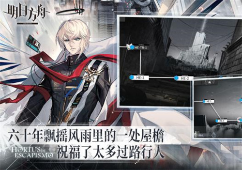 《明日方舟》更新公告：刚刚完成闪断更新