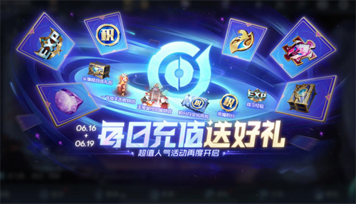 《王者荣耀》6月15日更新：全服不停机