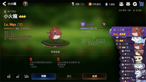 《第七史诗》五星3S宠物合成攻略-《第七史诗》五星3S宠物怎么获得