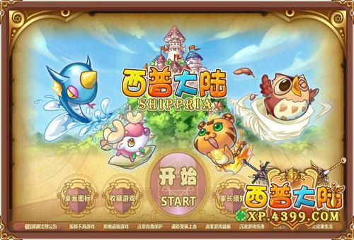 《西普大陆》天河圣尊沧涛怎么获得-《西普大陆》天河神尊沧涛获取攻略介绍