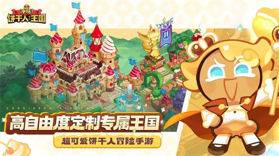 《冲呀饼干人王国》阿芙佳朵饼干技能强度如何-《冲呀饼干人王国》阿芙佳朵饼干技能一览