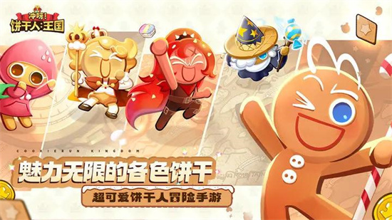 《冲呀饼干人王国》阿芙佳朵饼干技能强度如何-《冲呀饼干人王国》阿芙佳朵饼干技能一览