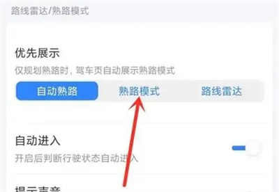 百度地图用熟路模式方法步骤-百度地图如何用熟路模式