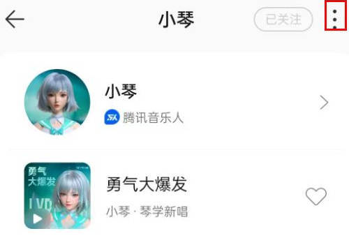 QQ音乐关闭智能小琴方法步骤-QQ音乐如何关闭智能小琴