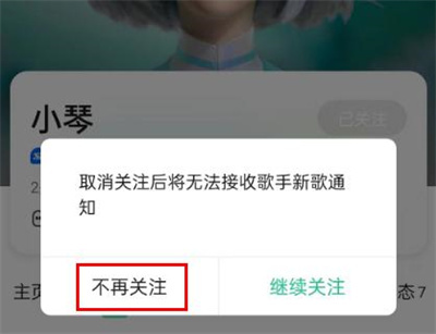 QQ音乐关闭智能小琴方法步骤-QQ音乐如何关闭智能小琴