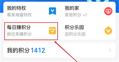支付宝查询积分记录方法步骤-支付宝如何查询积分记录