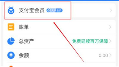 支付宝查询积分记录方法步骤-支付宝如何查询积分记录