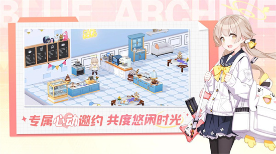 《蔚蓝档案》有奖活动：邂逅测试6月22开启！