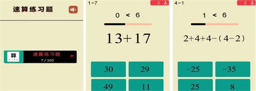 经典数学游戏有哪些-2023好玩的数字游戏盘点