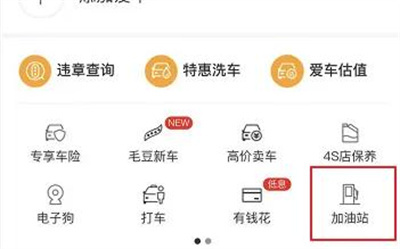 百度地图查找加油站方法步骤-百度地图如何查找加油站