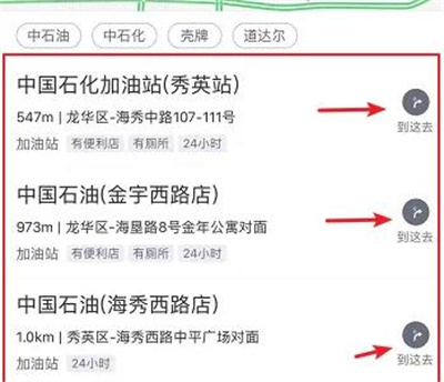 百度地图查找加油站方法步骤-百度地图如何查找加油站