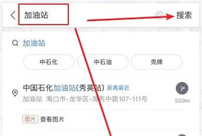 百度地图查找加油站方法步骤-百度地图如何查找加油站