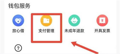 西瓜视频解绑银行卡方法步骤-西瓜视频如何解绑银行卡
