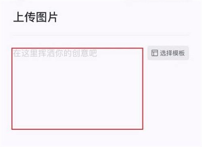 有道云笔记上传图片方法步骤-有道云笔记如何上传图片