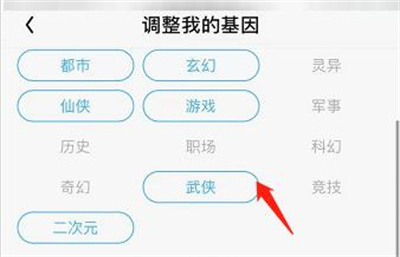 QQ阅读修改阅读基因方法步骤-QQ阅读如何修改阅读基因