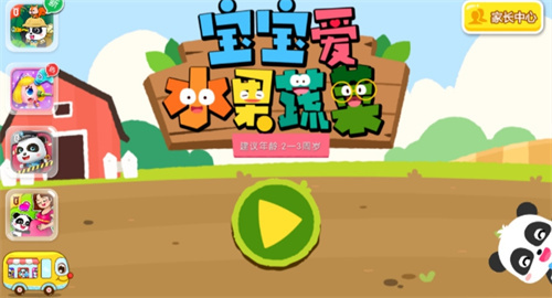 适合两岁半宝宝的游戏有哪几款-2023适合宝宝玩的游戏合集