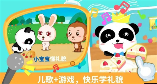 适合两岁半宝宝的游戏有哪几款-2023适合宝宝玩的游戏合集