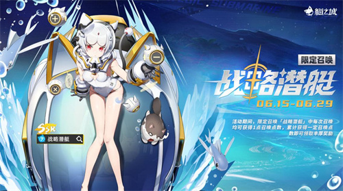 《猫之城》卡池更新，更新内容大汇总来啦！