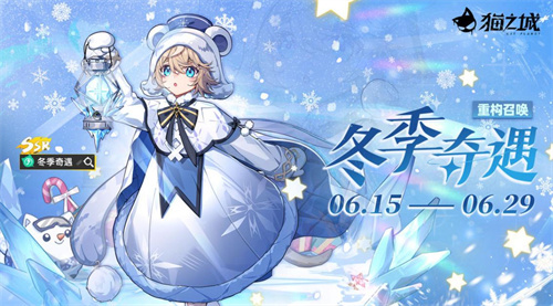 《猫之城》卡池更新，更新内容大汇总来啦！