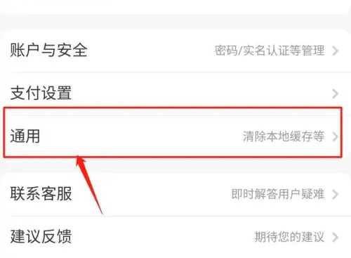 京喜开启交易物流的方法步骤-京喜如何开启交易物流