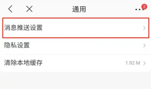 京喜开启交易物流的方法步骤-京喜如何开启交易物流