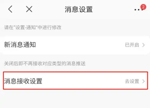 京喜开启交易物流的方法步骤-京喜如何开启交易物流