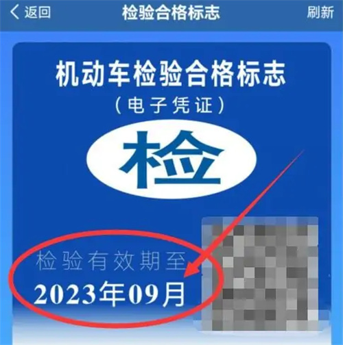 12123查询车辆是否年检的方法步骤-12123如何查询车辆是否年检